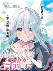 墨线江湖漫改作品封面图